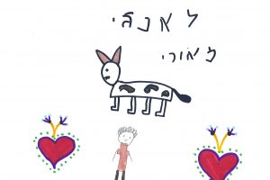 ציור תודה מילד