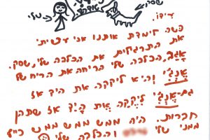 ציור תודה מילד