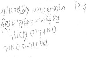 ציור תודה מילד